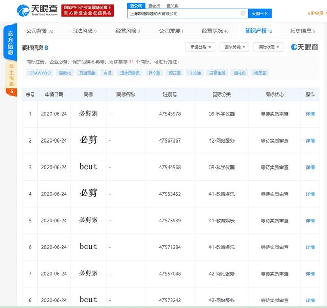 B站推出“必剪”App，以技術創新對標抖音“剪映”